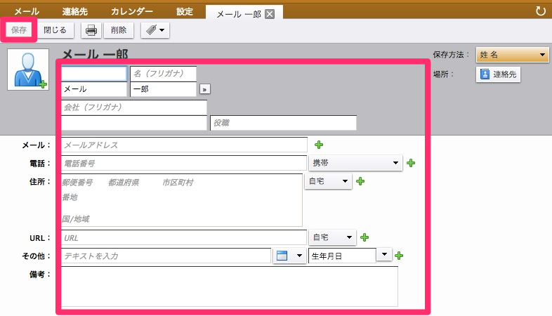 contactedit_0333