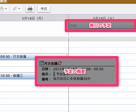 scheduleabout